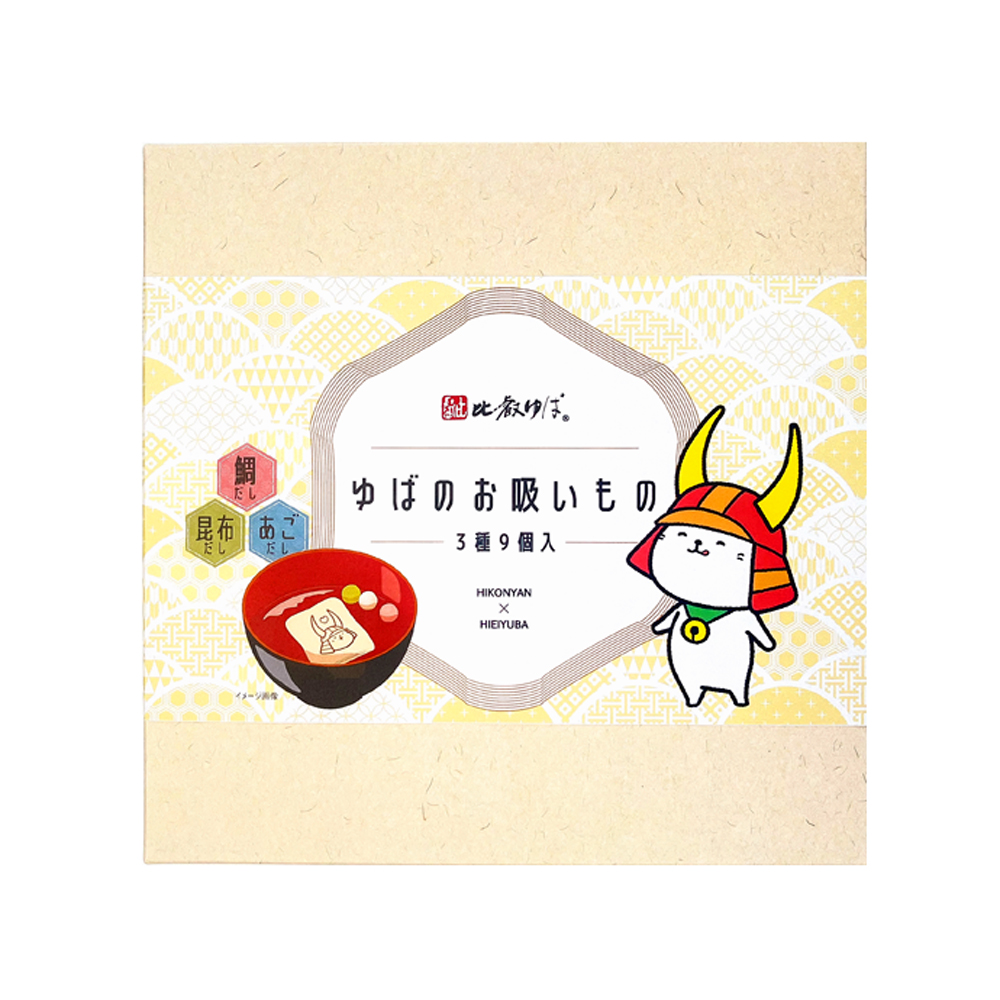 湯葉のお吸物（ひこにゃん） 三種９個入