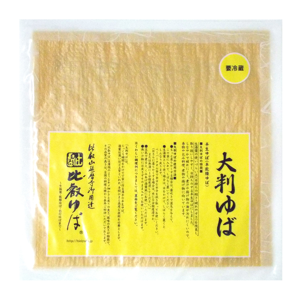 半乾燥ゆば 大判ゆばA（８枚入）《業務用》〈冷蔵便〉