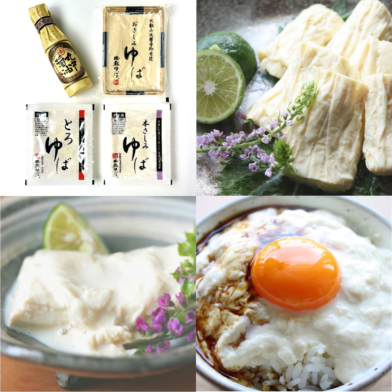 【WEB限定】こだわり醤油で味わう｜人気の生ゆば３種食べくらべセット〈冷蔵便〉