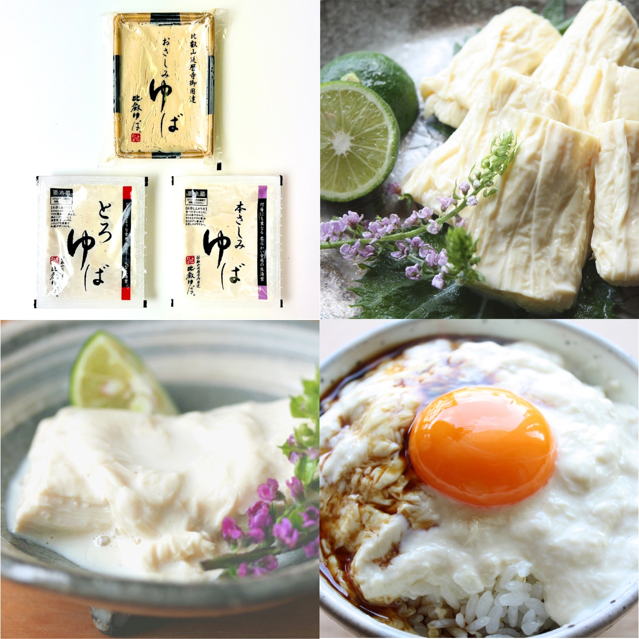 [敬老の日限定ラッピング]【WEB限定】人気の生ゆば３種食べくらべセット≪敬老の日専用熨斗・メッセージ付き≫  〈冷蔵便〉