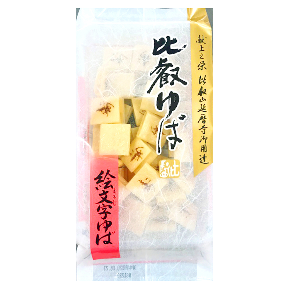 トレー入 絵文字ゆば 「寿」（40個入）