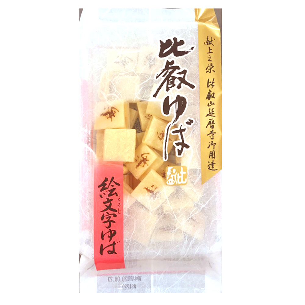 トレー入 絵文字ゆば 「寿」（40個入）